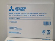 Mitsubishi 三菱抽濕機濾網 MJPR-10XTFT 香港行貨適用
