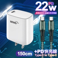 HANG C63 商檢認證PD 22W 快充充電器-白+勇固 Type-C to Type-C 100W耐彎折快充線-1.5米綠線