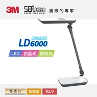 【3M】58度LED可調光博視燈桌燈檯燈LD6000（亮透白） _廠商直送