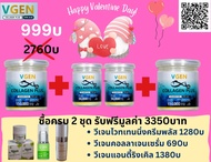 Vgen Collagen Plus Tripeptide Type2&3 วีเจนคอลลาเจนพลัส ไตรเปบไทด์ไทพ2&3 กระปุก 150 กรัม 1กระปุก 50