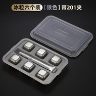 树镇 304速冻不锈钢冰块316金属冰粒家用威士忌冰酒石啤酒雪碧冰镇神器 6粒【带盒+冰夹】