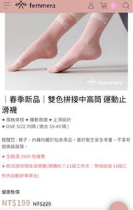 femmera 雙色拼接中高筒 （粉白）運動止滑襪  瑜珈襪 提拉皮斯襪 靜音止滑襪✦ 風格穿搭 ✦ 運動首選 ✦ 止滑設計