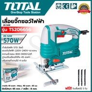 TOTAL เลื่อยฉลุ จิ๊กซอว์ เลื่อยไฟฟ้า รุ่น TS206656 อุปกรณ์ครบ พร้อมใช้งาน 💥 ส่งเร็ว ตรงปก 💯🔥🏆