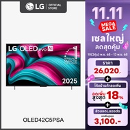 ทีวี 42" LG OLED evo AI C5 4K Smart TV 2025 รุ่น OLED42C5PSA