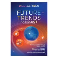 FUTURE TRENDS AHEAD 2026 Book Publisher Like Me: Business Administration. BK02