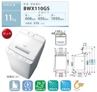 BWX110GS 另售BWV120FS/WT-SD139HBG/WT-SD129HVG/NA-V120LBS-S