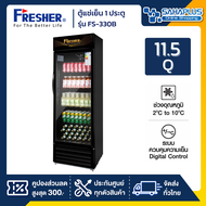 ตู้แช่เย็น 1 ประตู Fresher รุ่น FS-330B ขนาด 11.5 Q สีดำ ( รับประกันนาน 5 ปี )