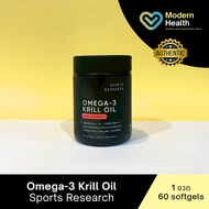 Omega-3 Krill oil - Sport Research (60 softgels) โอเมก้า 3 คริลออยล์