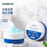 KINBATA - (薄荷味)日本洗牙粉 去黃牙粉 潔牙粉 美白去漬牙膏粉 牙齒美白粉 潔齒牙粉 清潔牙齒
