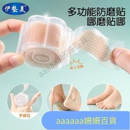 [Hot Sale in Taiwan Shipped from Taiwan] Anti-Abrasive Foot Handy Tool Heel Sticker High Heel Silico