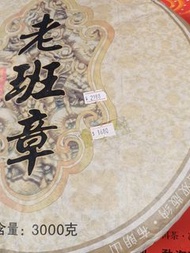 普洱茶餅（老班章）3000g（原價2988）（生茶）歡迎還價