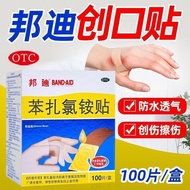 9.8-4 Bangdi Benzha Ammonium Chloride 100Pcs/Box Bangdi Band-Aid Benzha Chloride Ammonium Patch 100P
