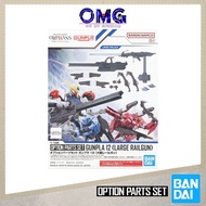 Bandai Option Parts Set Gunpla 12 (Large Railgun) 67153 Gundam Weapon Optional Part Rail Gun Gunpla 