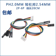 PH2.0mm to Dupont Cable 2.54mm Double Head Connection Cable One for 2P3P4P5P6P Adapter Test Terminal