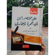 Abi Jamroh's Yellow Book, Abi Jamrah