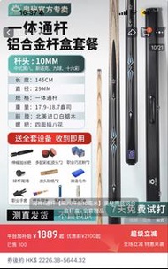 O’min 2手 海王桌球桿Cue