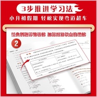 SG SPOT New Version Xiaosheng Beginner Mathematics Ready Stock 6 Weeks System Practice 36 Days Preci