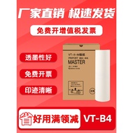 FULUXIANG Applicable Rico VT B4 Version Paper VT2100 2150 2200 2250 Sketch Printer Version Paper Kis