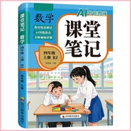 SG SPOT 2026 Autumn Textbook Class Notes 12th Grade 3rd Grade 4th Grade 5th Grade 6th Volume 1 Chine