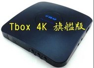 台中現貨 可預約錄影 時立 TBOX 易錄寶 旗艦版 4K錄影盒 全高清 HDMI 買錄影盒送擷取卡 1080P