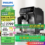 飞利浦（PHILIPS）云朵咖啡机3系EP3146/82 家用/办公室全自动研磨一体机奶泡现磨咖啡豆系统 以旧换新 家电补贴