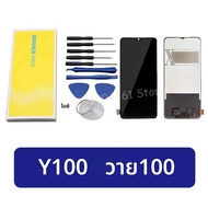 หน้าจอ TFT 6.78 นิ้ว แบบไม่มีกรอบ สำหรับ Vivo Y100 จอ LCD พร้อมทัชสกรีนอะไหล่เปลี่ยน