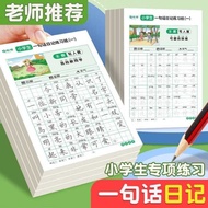 [Ready Stock]一句话日记练字帖 小学生专项练习 看图写话 每日一句 写好日记 临摹控笔练字本 华文练字帖 作文练字帖 Learn Chinese For Beginner