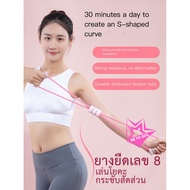 Elastic Number 8 Yoga Exercise Body Exercises Arms Chest Legs Equipment For