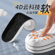Ready Stock Inner Heightening Insole Thickening Sports Sweat-Absorbent Breathable Inner Heightening 