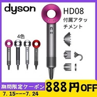 戴森吹風機 Dyson Supersonic Ionic (鐵色/紫紅色) HD08