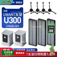 Suitable For uwant U300 Sweeper Accessories Side Brush Dust Bag Garbage Filter Element Happa Consuma
