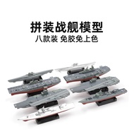 4D Assembled Battleship Aircraft Carrier Submarine Warship Model Kit