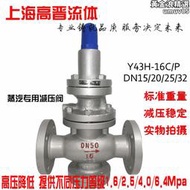蒸汽減壓閥 先導式Y43H動態法蘭蒸汽不鏽鋼減壓閥DN25 32 40 5065
