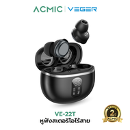 VEGER VE-22T หูฟังบลูทูธ หูฟัง Bluetooth V5.4 IPX4 หน้าจอ LED ตัดเสียงรบกวน ระบบควบคุมแบบสัมผัส รับป