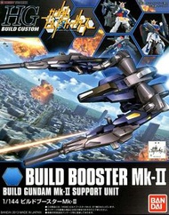 *武器配件* HG HGBC 003 BUILD BOOSTER MK-II 武器飛行 揹包 模型