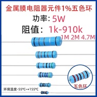 Metal Film Resistor Component 1% 5W 1K 10K 100K-910K 1M 2M 4.7M