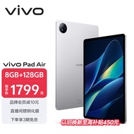 vivo Pad Air 11.5英寸平板电脑（骁龙870高性能芯片 8GB+128GB 144Hz原色屏 NFC一碰互传）轻松银