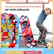 【สเก็ตบอร์ด เเท้】สเก็ตบอร์ดเด็ก 0 - 12 ปี สเก็ตบอร์ด Skateboards 60cm