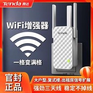 【優選】騰達無線wifi信號增強器加強擴展接收放大網絡中繼路由器穿牆A12