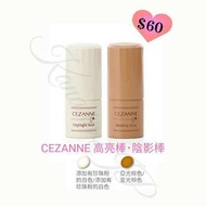 日本藥妝代購 Cezanne 高光棒 陰影棒Highlighter
