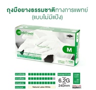 ถุงมือศรีตรังชนิดไม่มีแป้ง6.2G ใส่ได้ทุกคนหนา เหนียวไม่ขาดง่ายใช้ได้ทุกงานกล่องบรรจุ100ชิ้น สำหรับคนแพ้แป้ง มีให้เลือก4ขนาด XS S M L