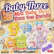 Activity [Get A Chance To Win Box Of 6 Dips] Use Code Live Baby Three Mini Doll