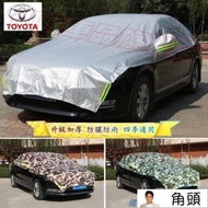 車衣半罩式車罩 YARIS ALTIS VIOS rav4 CAmry CHR 車套 遮陽罩 防曬防雨加厚保護罩