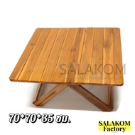 🚛SLK🚛 โต๊ะญี่ปุ่น โต๊ะกินข้าวไม้สัก 70*70*35 ซม. (ก*ย*ส) โต๊ะนั่งทำงานกับพื้น สีย้อมเคลือบ