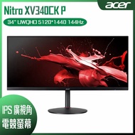 【10週年慶10%回饋】ACER 宏碁 Nitro XV340CK P HDR電競螢幕 (34型/3440*1440/21:9/144hz/1ms/IPS)