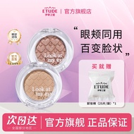 Korea Etude House Etude House Monochrome Eyeshadow Pearlescent Matte Gentle Fit Long-Lasting Colorin