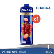 CHABAA น้ำองุ่นแดง 100%  1000 มล. 1 กล่อง