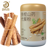 Iron Rod Yam Powder Nutritional Meal Replacement No Cooking 500g