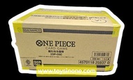 《全新 未開封 現貨》日版 One Piece OP09 新世界的皇帝 補充包 Booster Pack