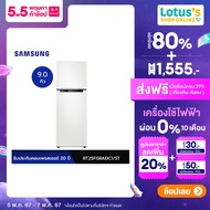 SAMSUNG ซัมซุง ตู้เย็น 2ประตู 9.0 คิว รุ่น RT25FGRADC1/ST สีขาว